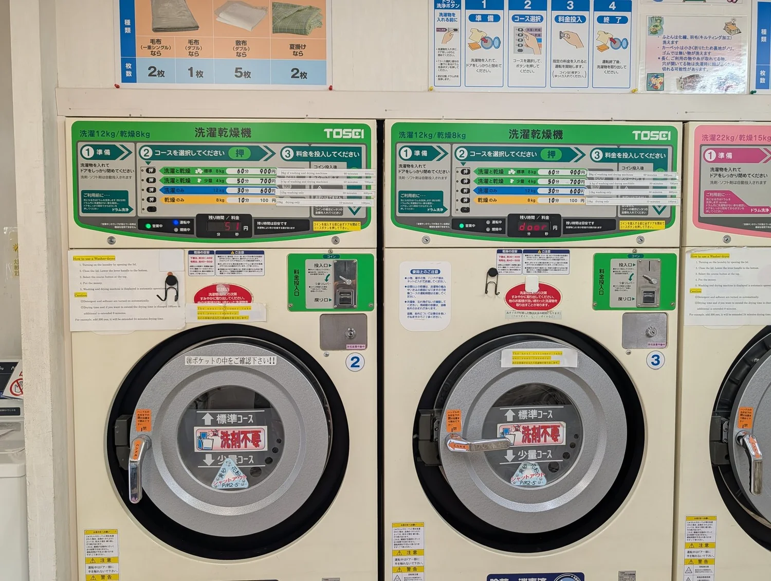 Two Japanese coin washer-dryers with all-Japanese control panels